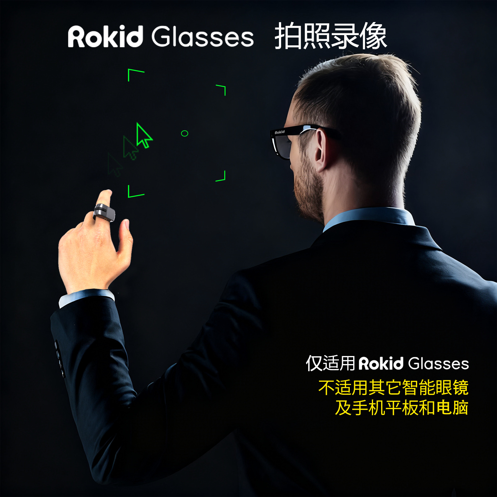 Leqi Rokid glasses AI smart glasses accessory Bluetooth ring mouse controller teleprompter