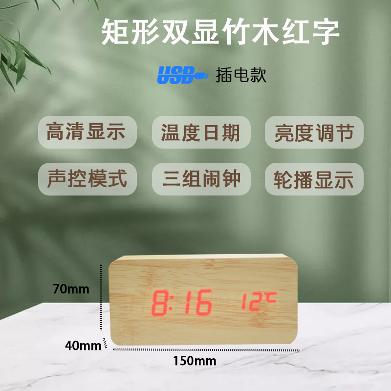 竹木红字