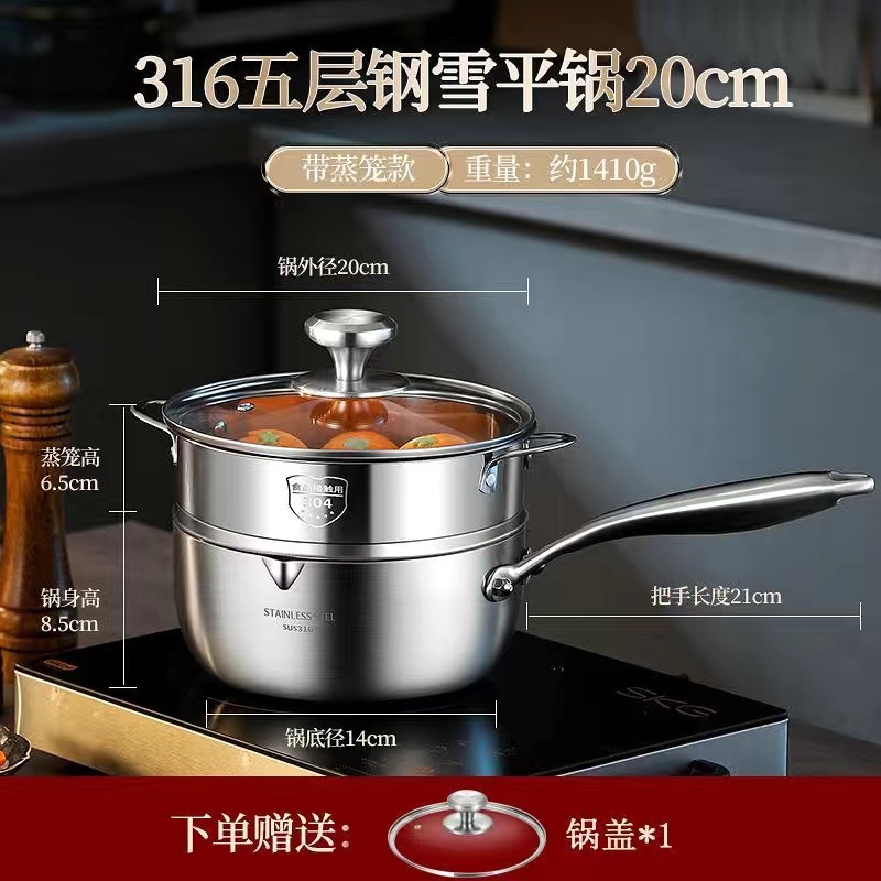 Japanese-style milk pot 316 stainless steel, baby food pot, household non-stick noodle pot, soup pot, no coating