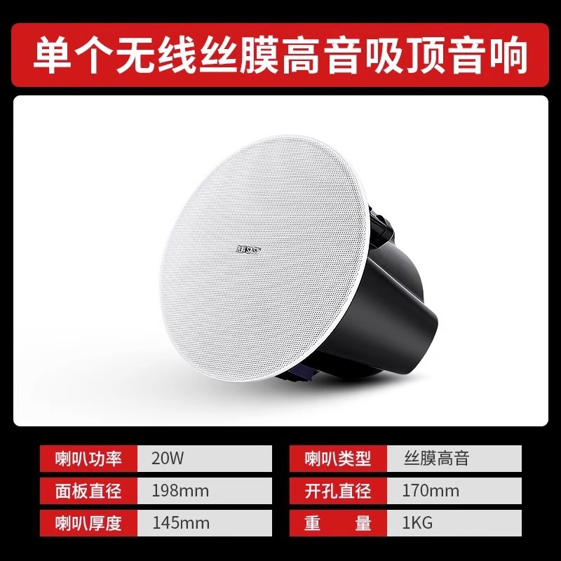 无线钻石款吸顶喇叭