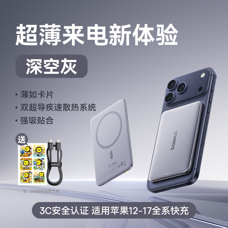 Card Magnetic Wireless Power Bank Magsafe 27W Fast Charging Mobile Power 50000mAh Power Bank