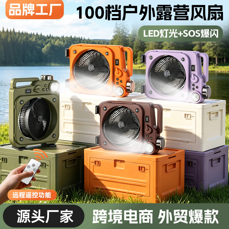 New Outdoor Fan Large Capacity Battery Timer Fan Remote Smart Remote Control LED Display