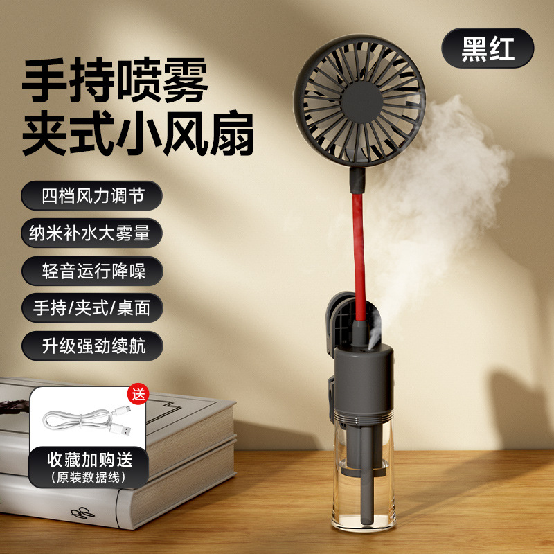 New Handheld Spray Mist Cooling Small Fan Outdoor Portable Mini Charging Student Desktop Dormitory Gift