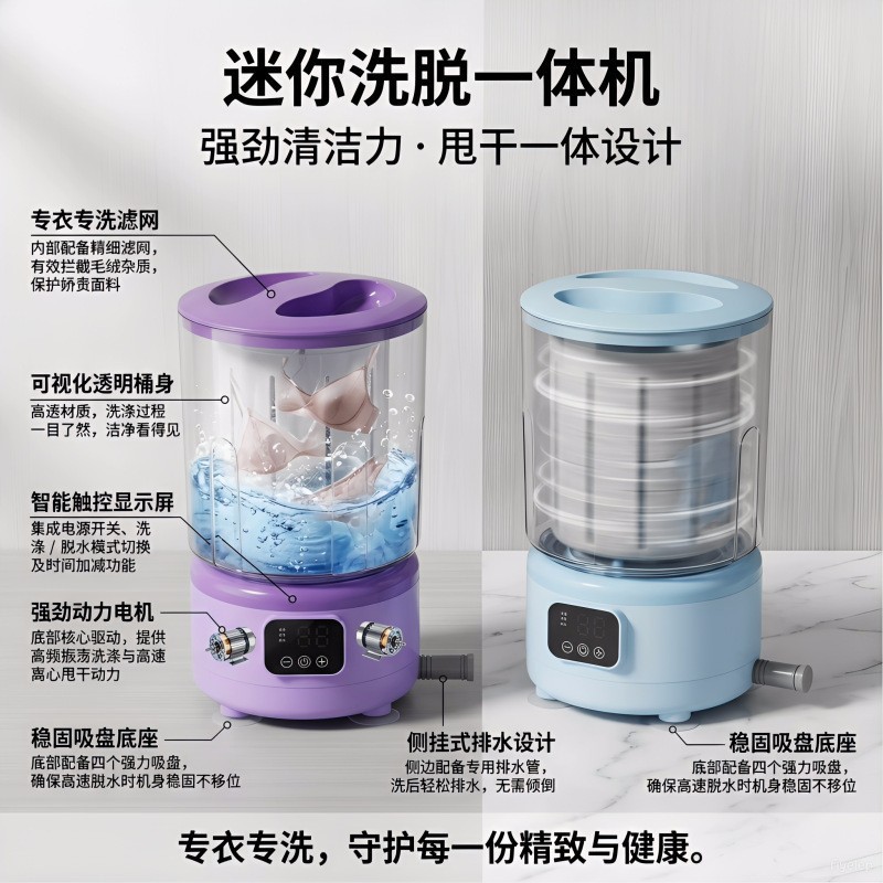 New Washing Machine Portable Underwear Socks Wash and Spin Dry一体 Mini Wireless Washing Cup Blue Light Sterilization