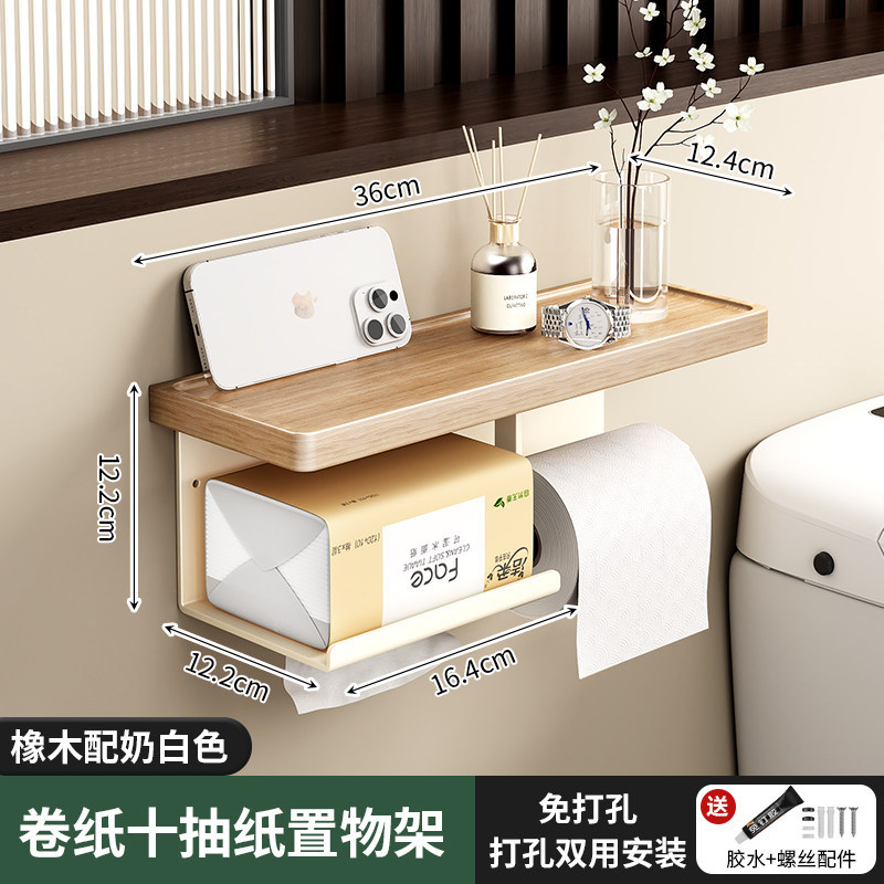 Walnut Bathroom Toilet Paper Holder No-Drill Tissue Rack Washroom Napkin Rack