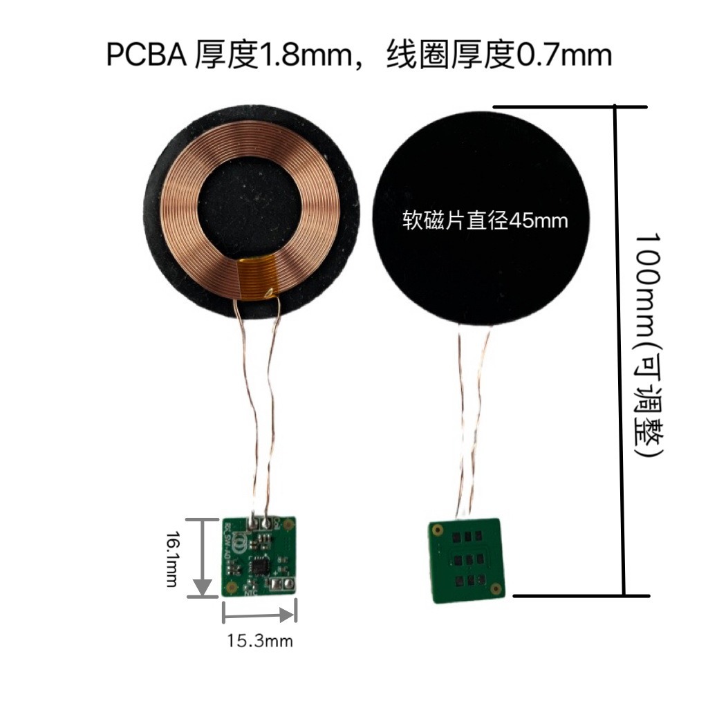 3W/5W/7.5W/10W wireless charger receiver module PCBA scheme wireless charging receiver patch module