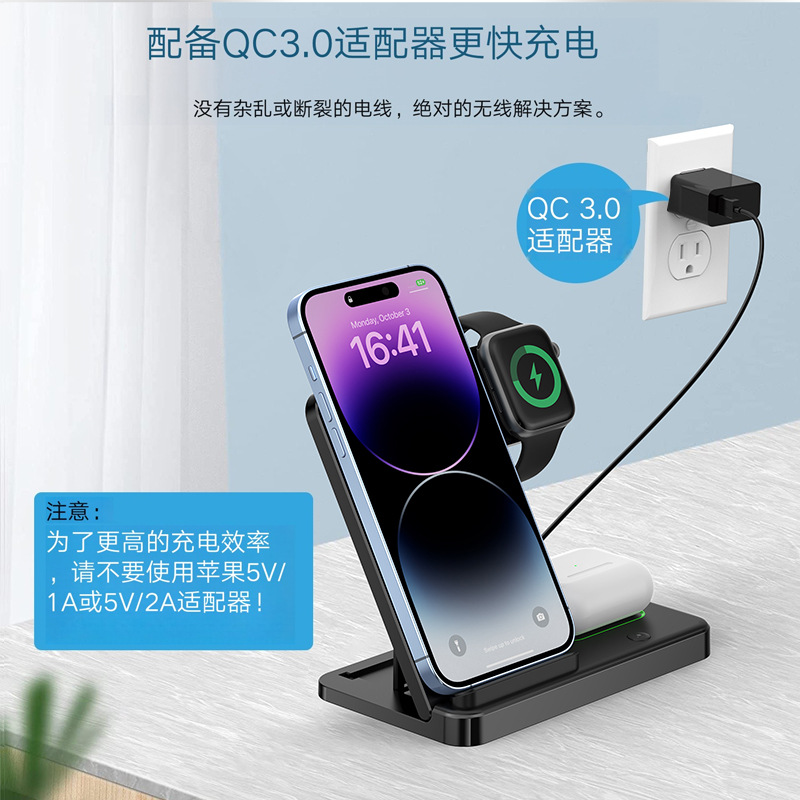 Foldable three-in-one wireless charger 15W fast charging desktop stand for Apple phones wireless charger