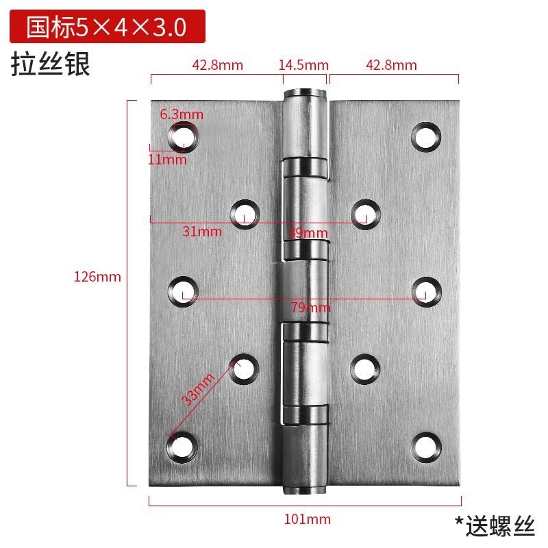 ✺✾✽✽✾✺国标拉丝5x4x3.0合页（一片价）-不锈钢材质✺✾✽✽✾✺