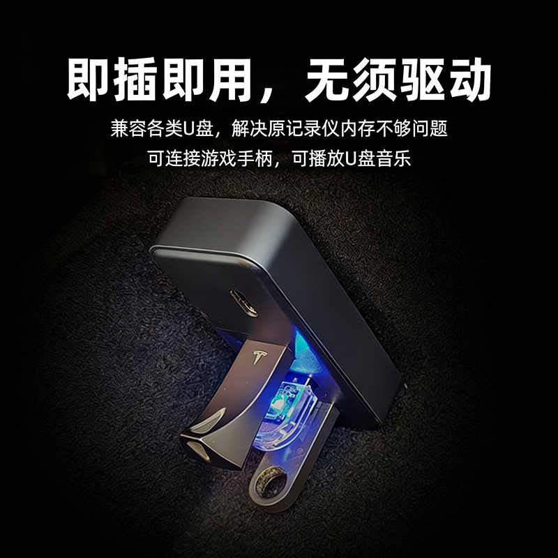 Applicable to Tesla Model 3/Y refreshed glove box HUB expansion dock converter hub expansion dock accessories