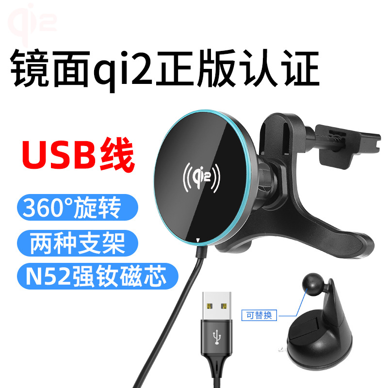 qi2 MPP 15W magnetic car wireless charger compatible with iPhone 16 Samsung fast charge car phone holder