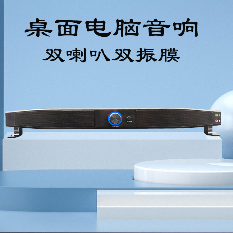New USB2.0 Multimedia Computer Speaker TV Soundbar Dual Horn Subwoofer Private Mold Audio