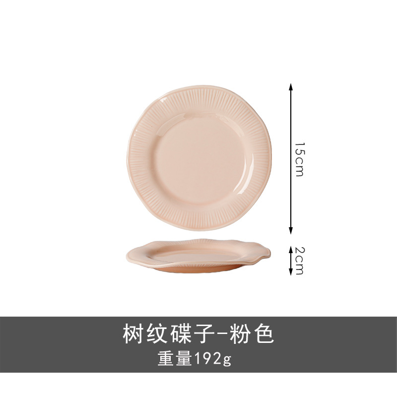 6寸碟子-粉色贝壳