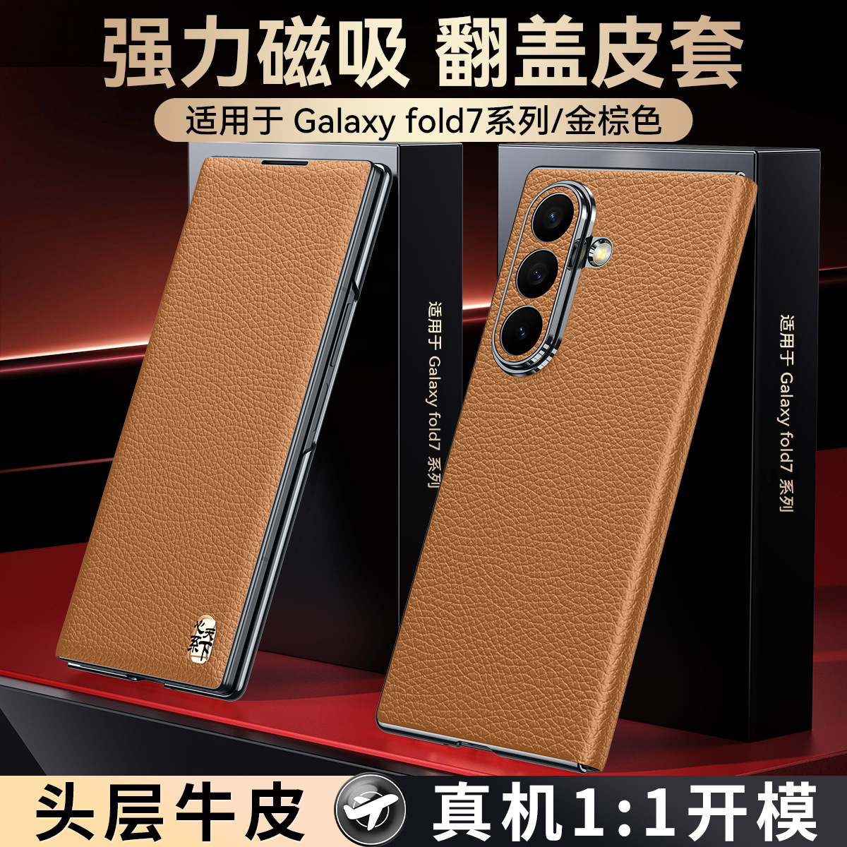 Applicable to Samsung Z Fold7 phone case genuine leather electroplated W25 new top layer cowhide Fold6 magnetic flip leather case