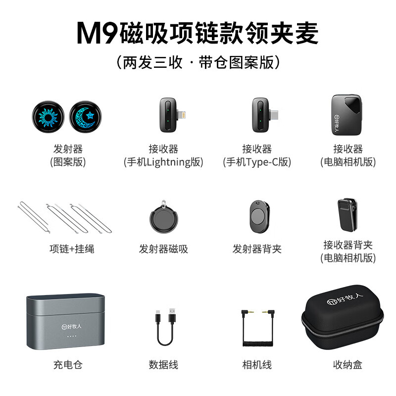 Haomuren M9 button wireless noise reduction microphone clip-on mobile phone radio microphone live vlog interview special
