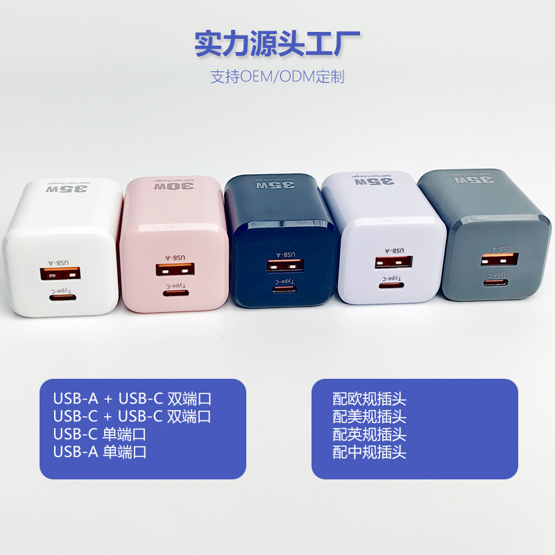 Android 35W PD fast charger PPS small size folding foot phone charging head