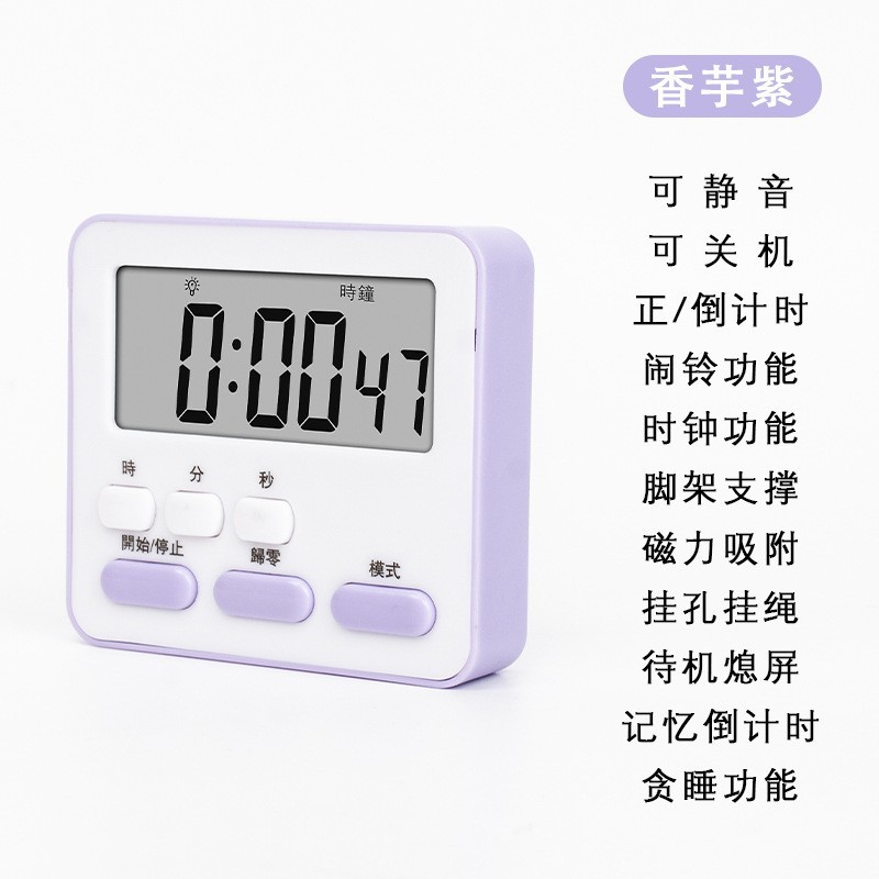 Kitchen Timer Student Self-Discipline Timer Kitchen Reminder Function Clock Alarm Silent Flagship