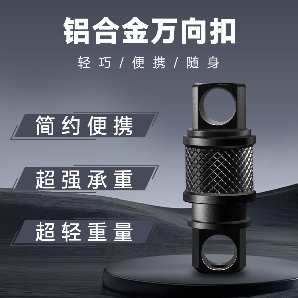 Aluminum Alloy Universal Buckle 360-degree Rotating Hanging Buckle Detachable Convenient Multi-functional Organizer Multi-purpose Hanger