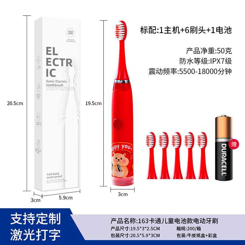 163电池款红色6刷头英文