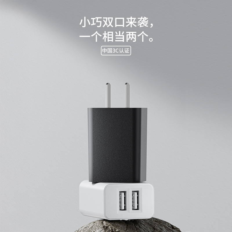 5V2A dual port charging head Chinese standard 3C certified dual USB output mobile phone charger mobile phone tablet charging head