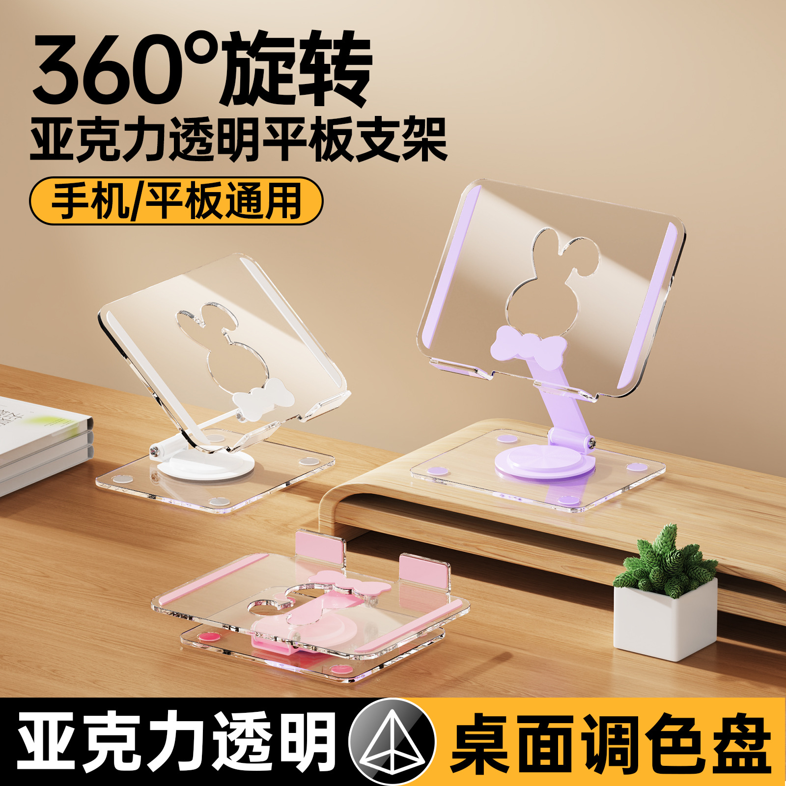 Tablet Phone Stand Desktop Lazy Person Suitable for iPad Apple 17 Live Streaming Universal Support Stand Drawing Stand
