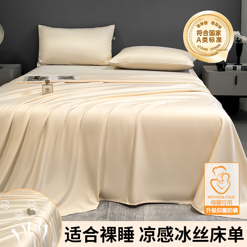 2026 new summer cool ice silk bed sheet single piece student dormitory solid color bare sleep quilt single pillowcase three-piece set