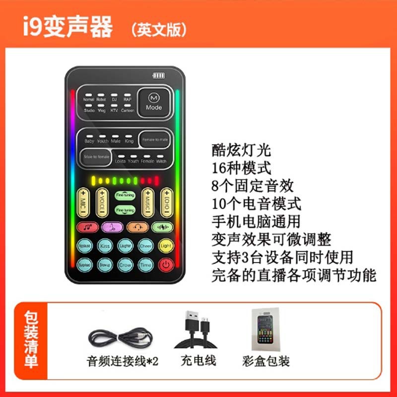 i9 mobile phone computer live streaming mini sound card voice changer one-key beauty sound K song recording voice changer English set