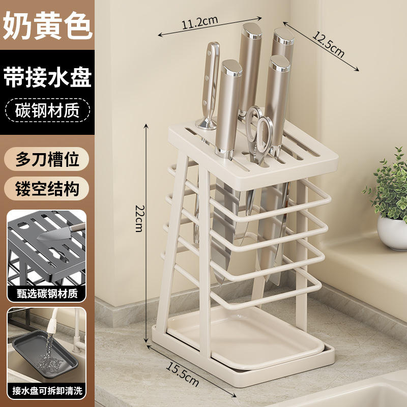 Kitchen line knife holder rack new countertop drain integrated knife storage rack kitchen knife holder household knife stand