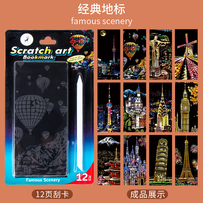 Yuelu world famous city night view scratch art children's scratch painting elementary school student scratch paper DIY toy gift
