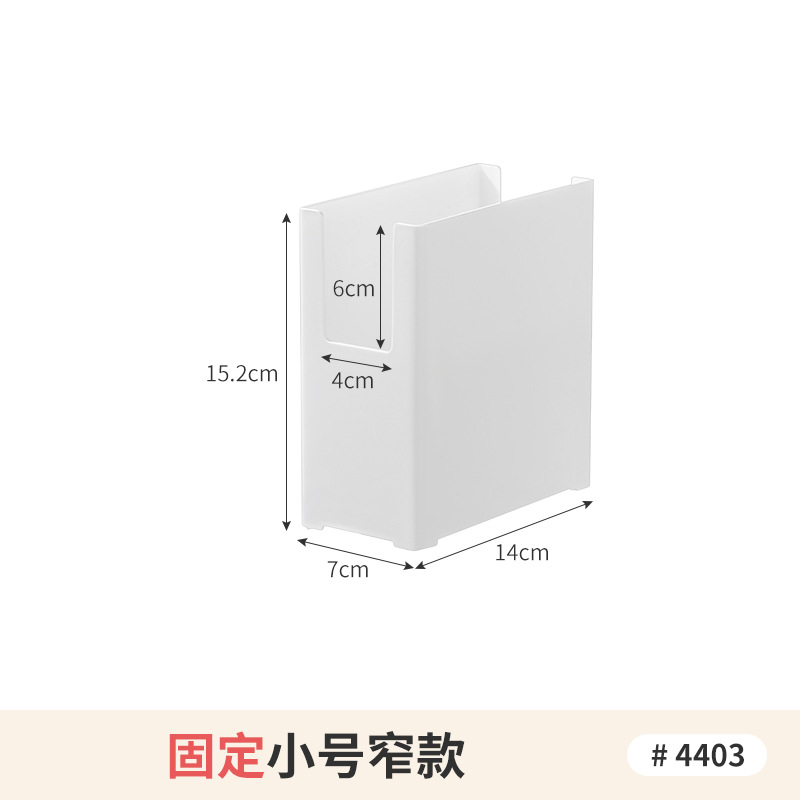 前U口收纳篮-小S窄N1个货号：4403