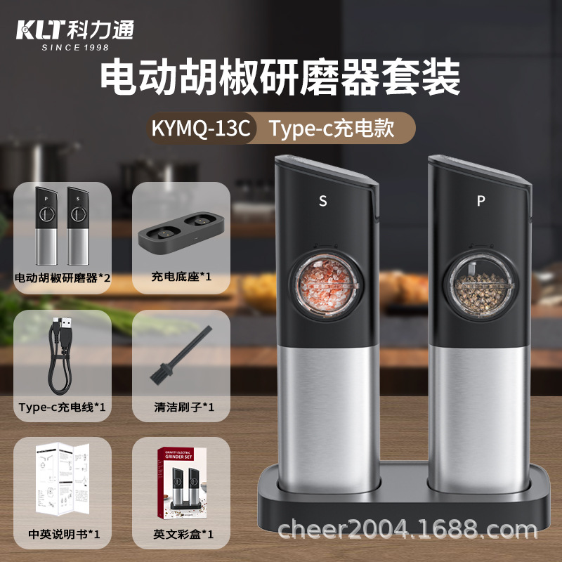 Lithium Battery Rechargeable Pepper Grinder Effort-saving Tool Electric Mill Rechargeable Pepper Grinder