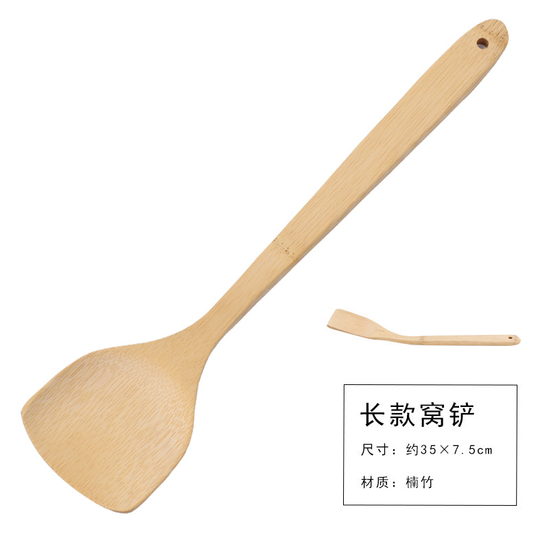 长款窝铲