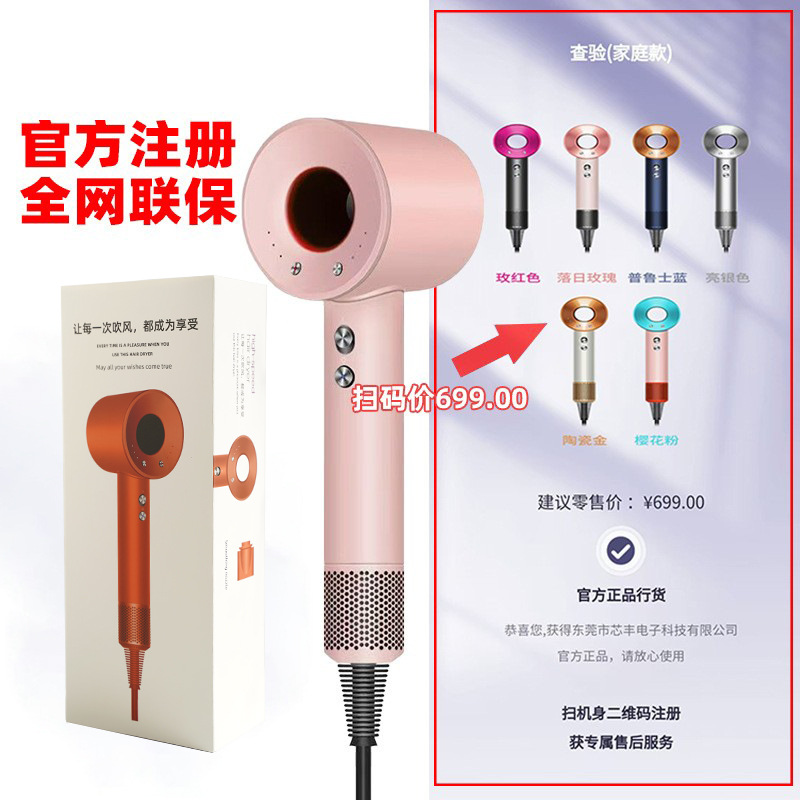 High-speed hair dryer for home use, one machine one code, negative ion hair care quick-dry high-power hair dryer high wind speed hair dryer