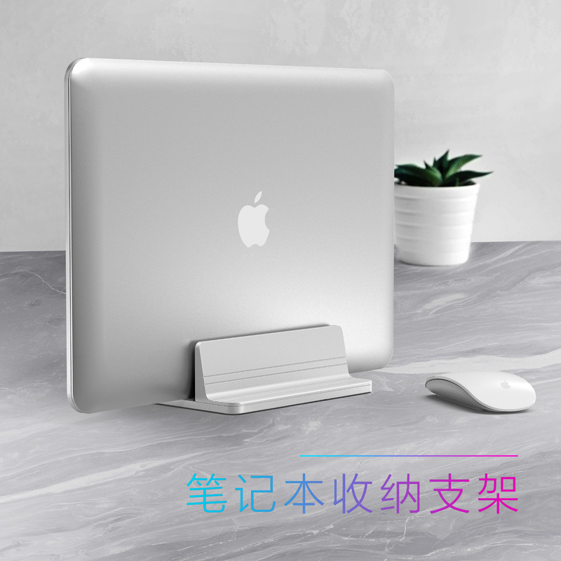 Laptop stand desktop heat dissipation stand vertical storage sturdy aluminum alloy notebook stand