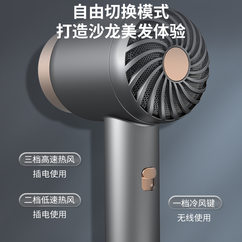Rechargeable Hair Dryer Home Wireless Hair Dryer Portable No Plug Dormitory Use Negative Ion Cold Hot Hair Dryer Fast
