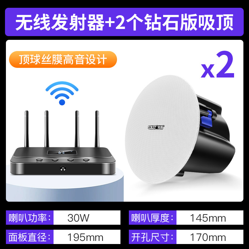 小精灵+2个钻石钛膜高音吸顶