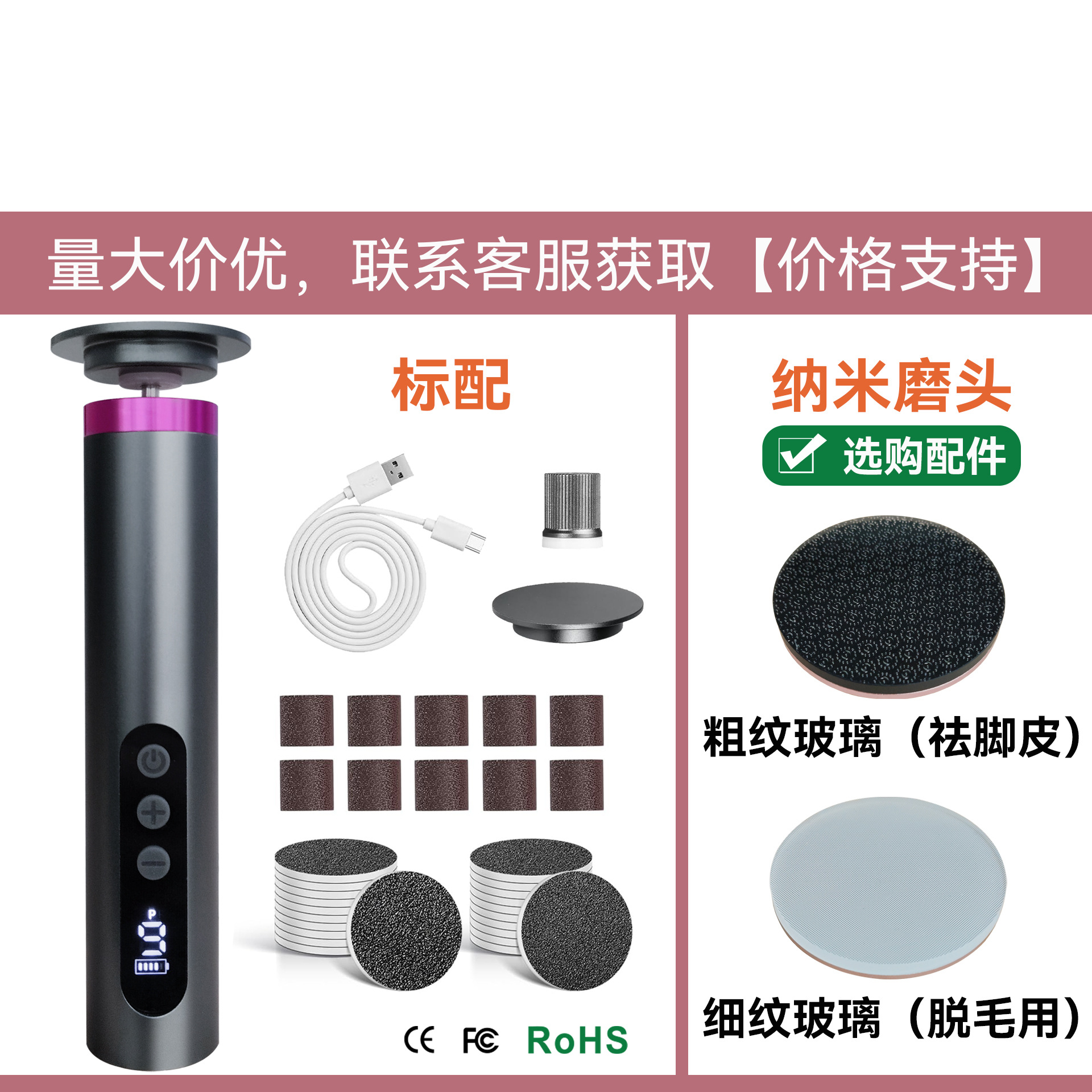Electric Foot File Private Mold, New 2-in-1 Rechargeable with LED Display, Electric Callus Remover