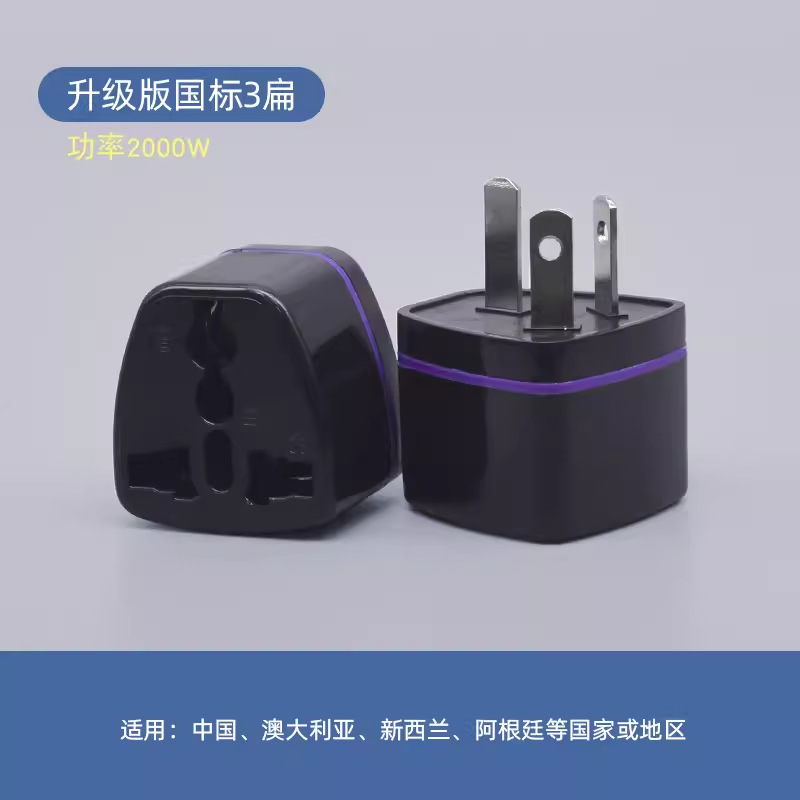 Pure copper global universal British standard European standard adapter PC American standard to Australian standard to German standard conversion plug