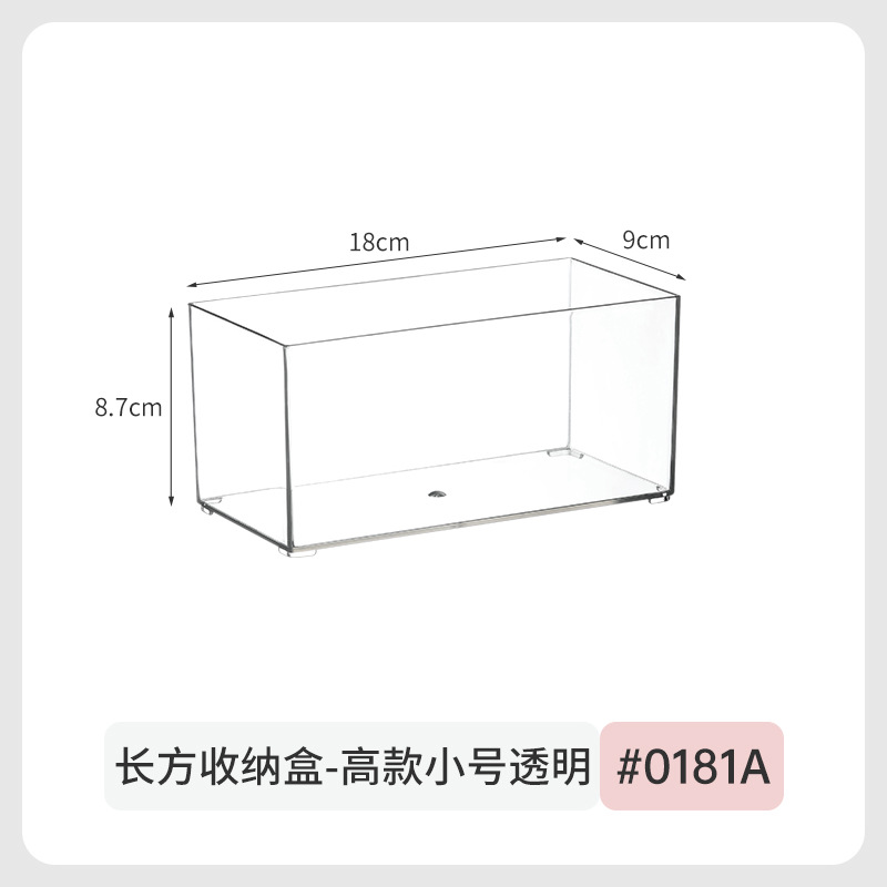 0181A.透明长盒-高款小号1个