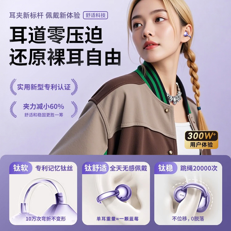 Wireless Bluetooth Earbuds Ear-clip Bone Conduction Open-ear Sports Running High Sound Quality Ultra-long Battery Life Berlin Noise Reduction