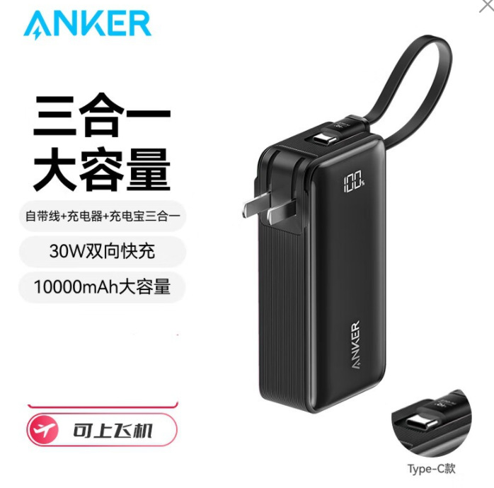9.8新黑色C口拆封使用后非质量问题不退不换 · 10000毫安