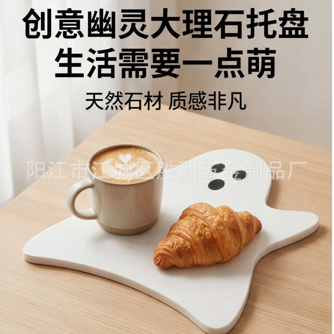 Marble Halloween Pattern Coaster Bread Tray Western Restaurant Coffee Platter INS Style