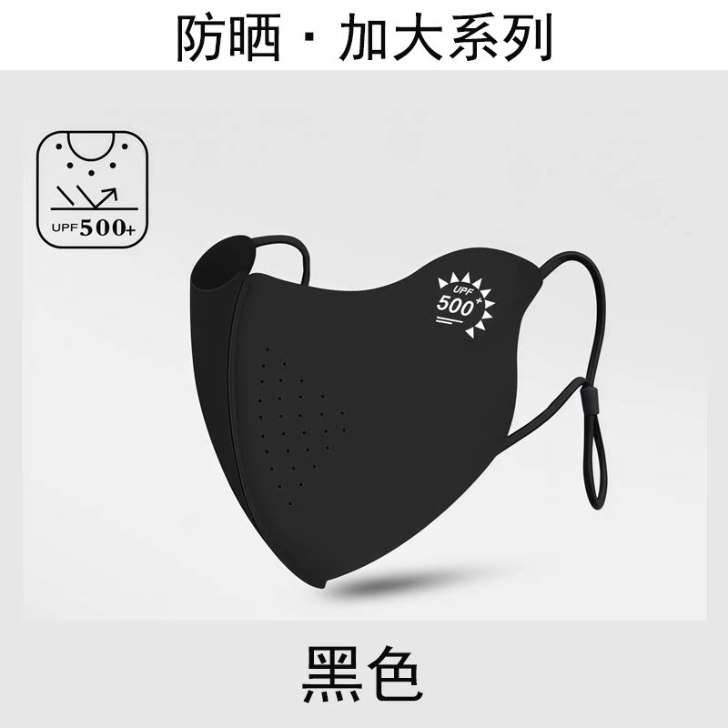 Ice Silk Sun Protection Mask for Women Summer UV Protection Extended Width for Large Face Ice Silk Sun Protection Face Cover