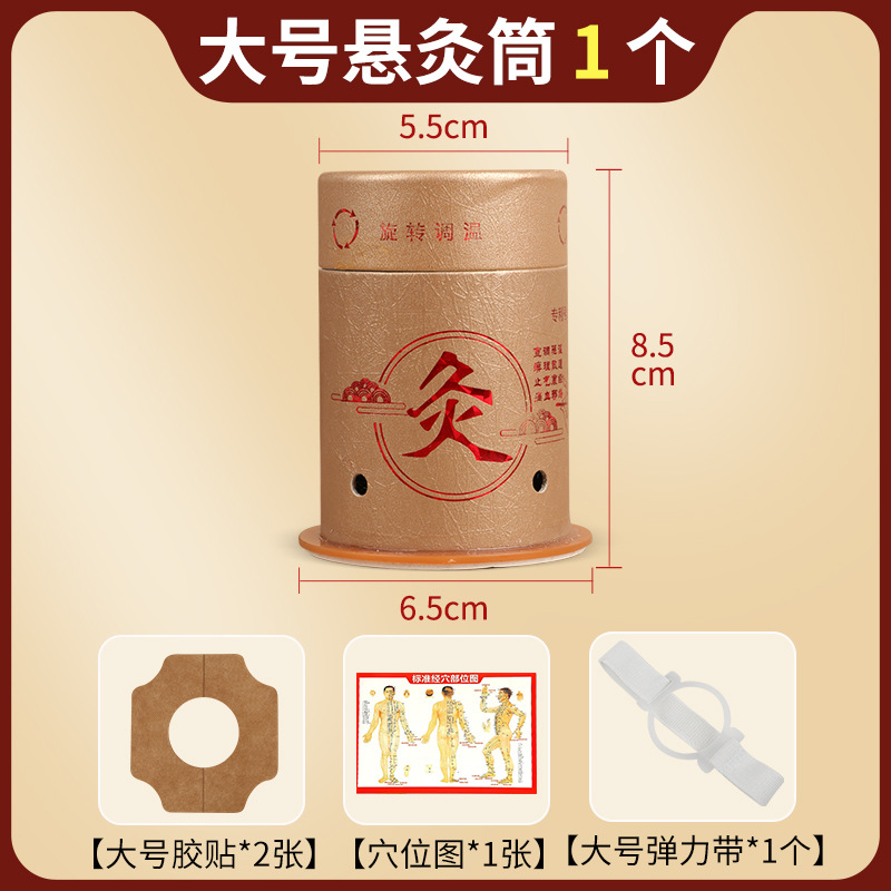 5ZW Brown Suspension Moxibustion Tube Home Micro Smoke Mini Small Moxibustion General Purpose Moxibustion Box Portable Moxibustion Heating Moxibustion