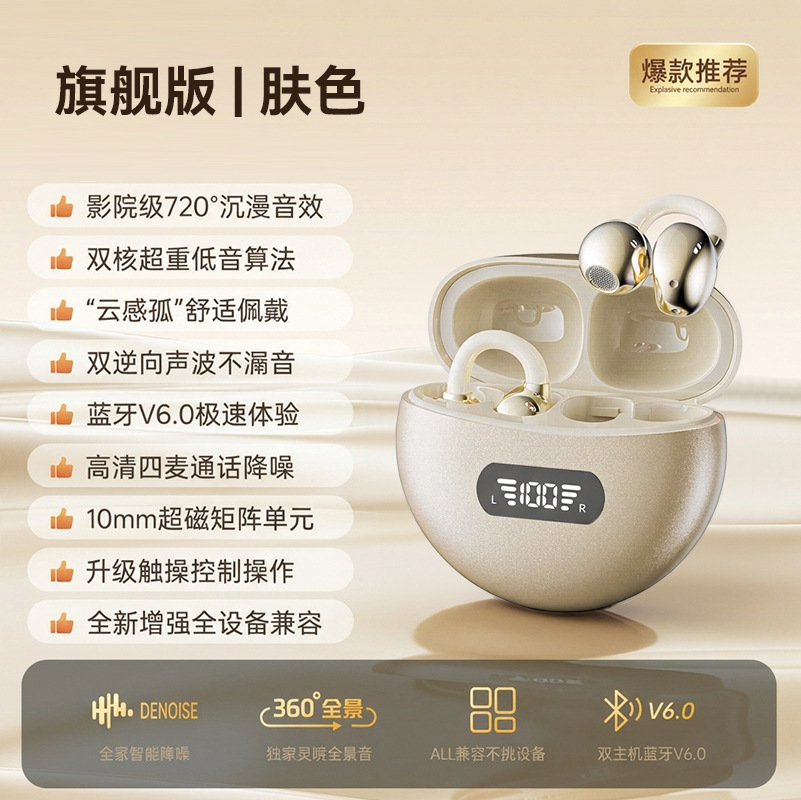 B50 Digital Display Clip-on Wireless Bluetooth Earbuds Open Ear High Sound Quality Bone Conduction Listen to Music Sports