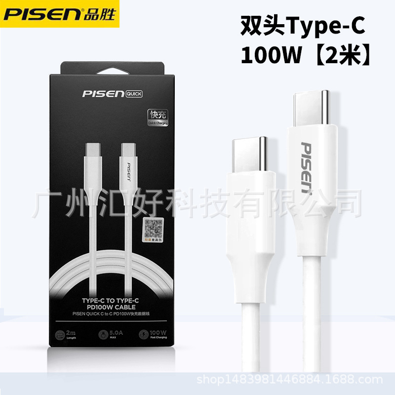 Pisen type-c data cable for Xiaomi Huawei Honor Android fast charge v8 universal charging cable wide port
