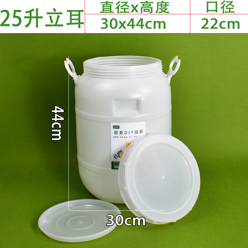 25升立耳桶  特厚款（装水50斤）⚑♜
