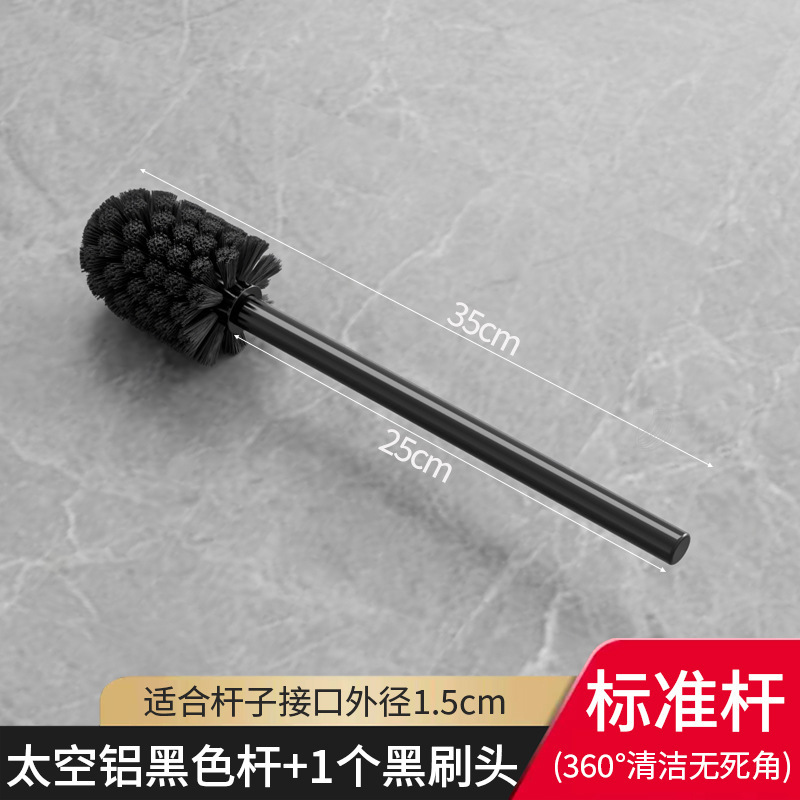 【标准杆25cm】太空铝黑色杆+1黑刷头