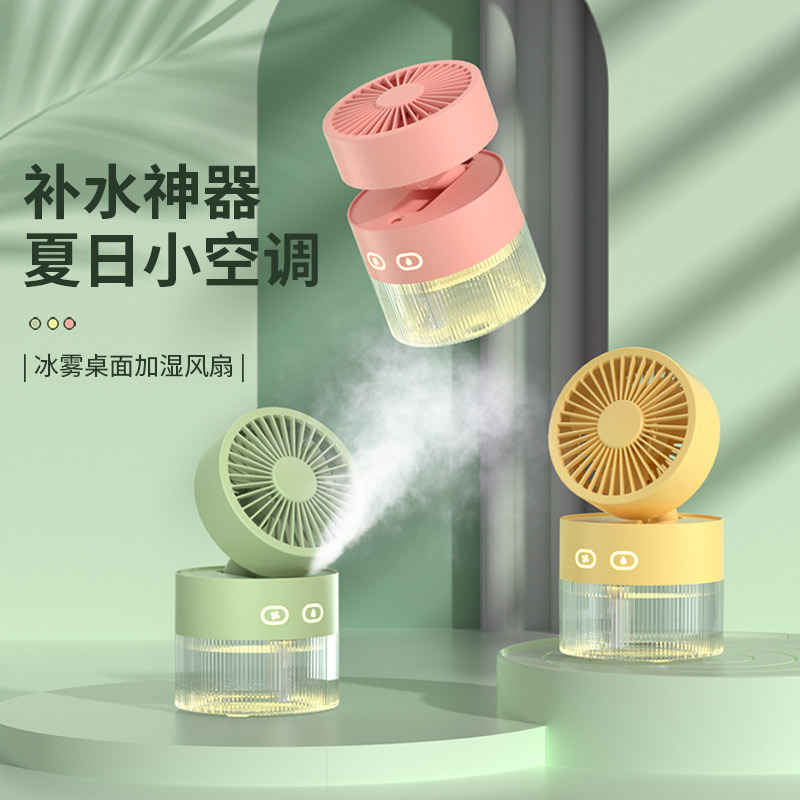 Water Cooling Fan USB Mini Small Fan Desktop Fan Turbo Foldable Cooling Humidifying Spray Fan