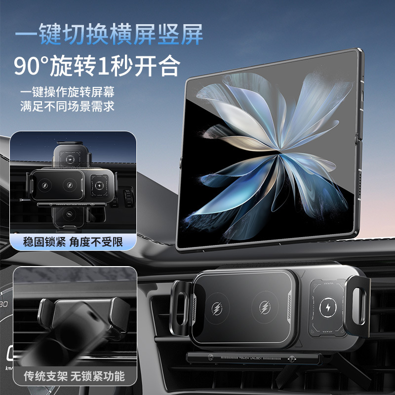 Folding screen car phone stand compatible with Huawei OPPO Xiaomi Apple vivo large screen dedicated navigation wireless charging