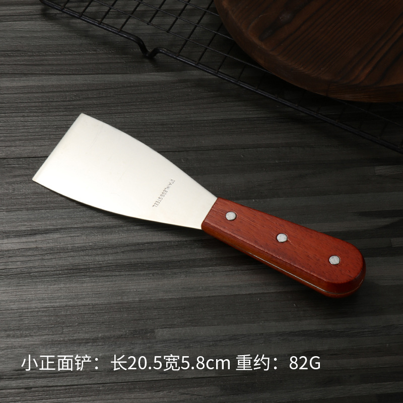 小正面铲